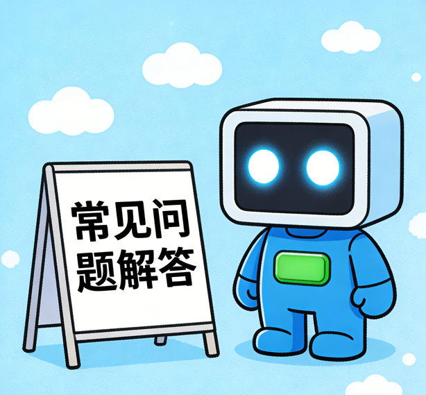 福州星亿常见问题
